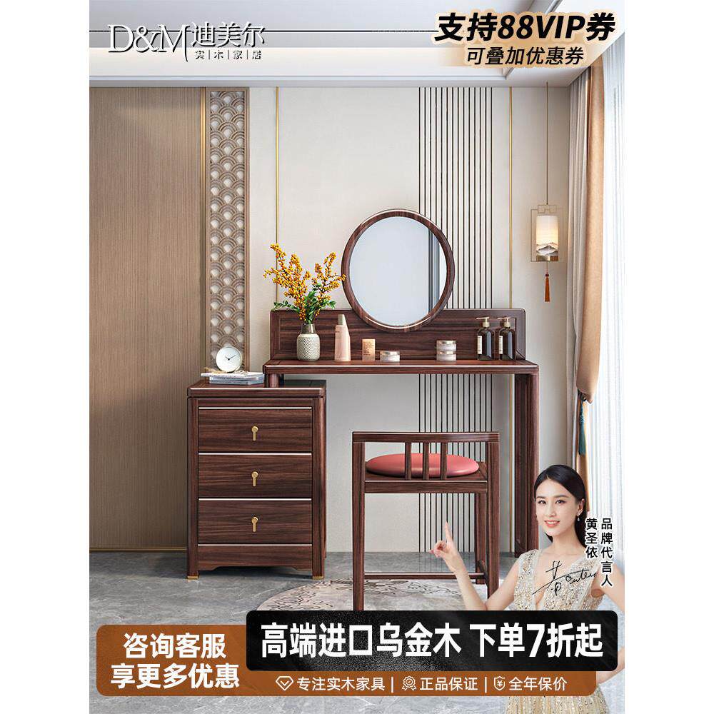 乌金木实木伸缩梳妆台新中式别墅高端家具卧室化妆桌带镜子带妆凳