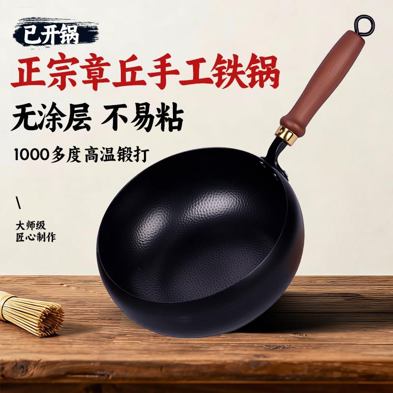大肚锅手工章丘锻打无涂层深肚铁锅家用大肚腩炒锅不粘锅炒菜煲汤