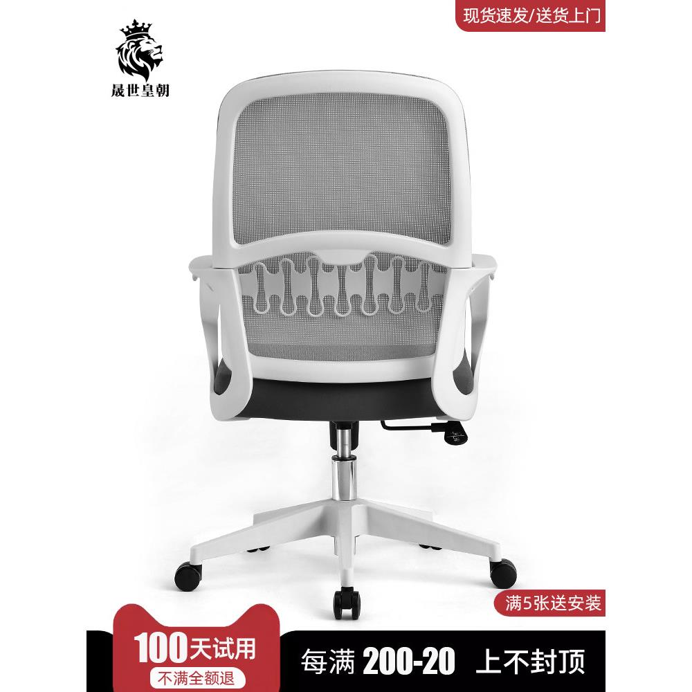 护腰职员椅办公室座椅家用电脑升降转椅舒适久坐透气网布会议椅子