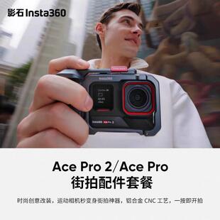 影石Insta360 AcePro2专业街拍手柄相纸照片口袋打印机复古收纳包