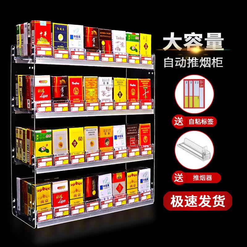 便利店烟架子展示架推烟器多层自动弹出超市推拉烟柜子香烟推进器