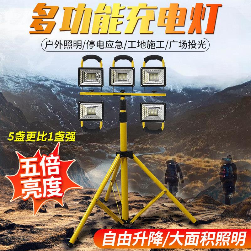 充电照明灯红蓝警示灯工地抢修防汛移动伸缩升降支架灯广场紧急照