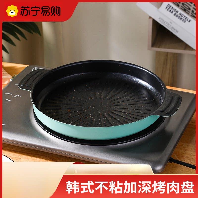 苏宁韩式不粘麦饭石复底烤盘电磁炉煎盘烧烤盘商用烤肉盘2872Z