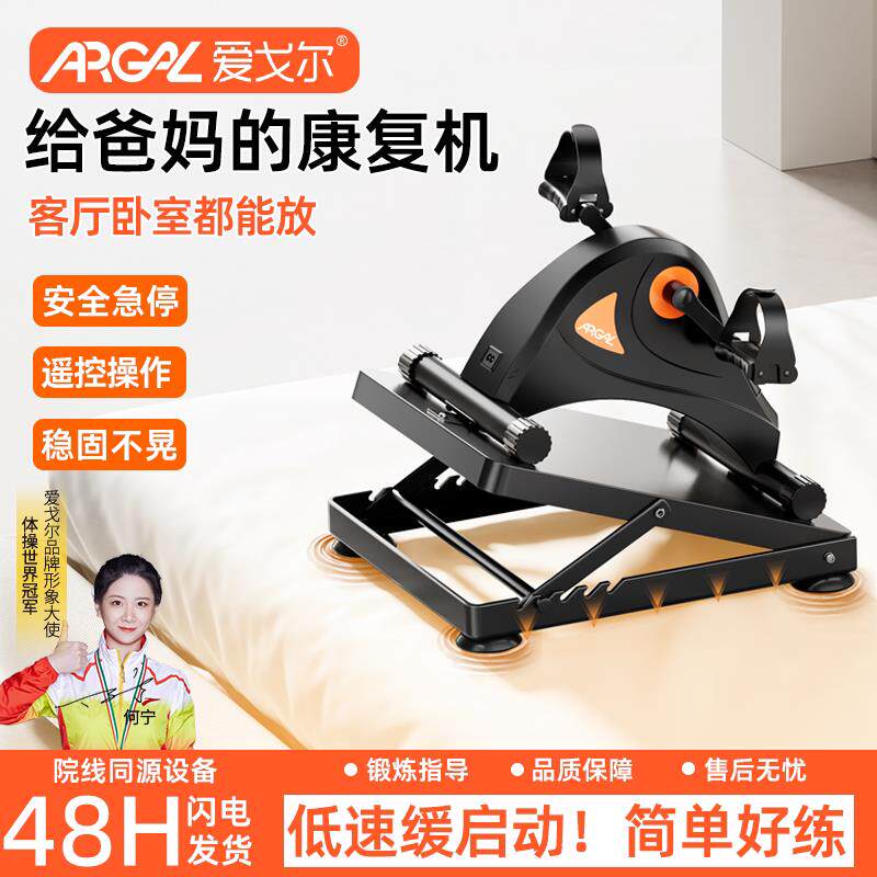 康复训练器材老年人手部腿部中风偏瘫电动康复机脚踏车家用锻炼