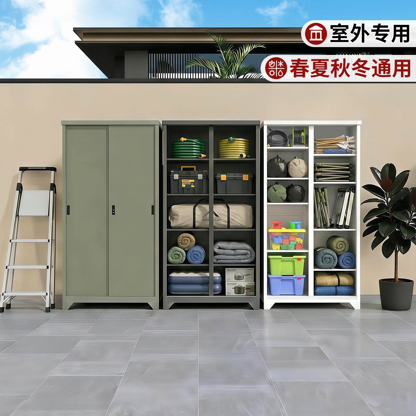 室外收纳柜防水防晒大容量带锁收纳柜户外露台钢制多层铁皮置物柜