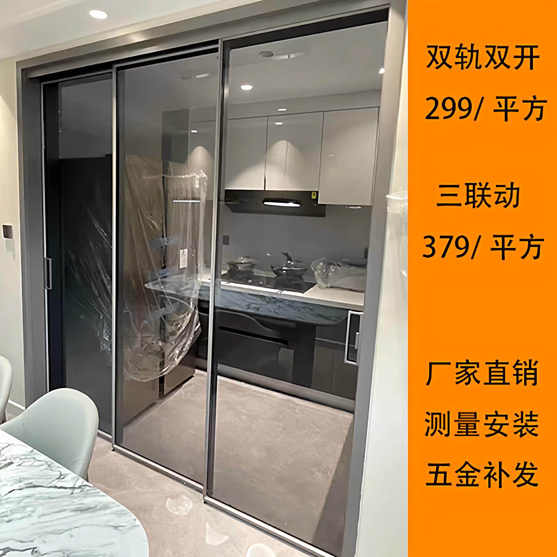 极窄厨房玻璃拉门阳台卧室三联动吊轮平移门铝合金隐藏式口袋门