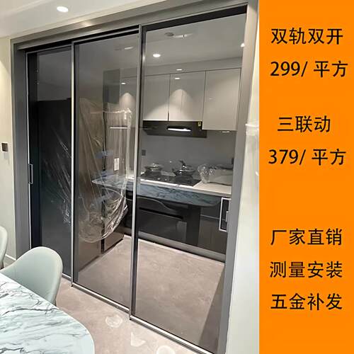 极窄厨房玻璃拉门阳台卧室三联动吊轮平移门铝合金隐藏式口袋门