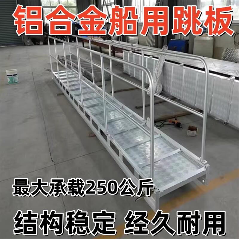 加厚跳板梯铝合金登船梯伸缩舷梯船厂客梯铝制定制平桥舷梯安全网