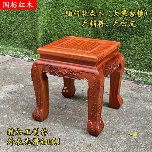 红木缅甸花梨木四方小板凳子虎脚凳大果紫檀实木中式茶几沙发凳