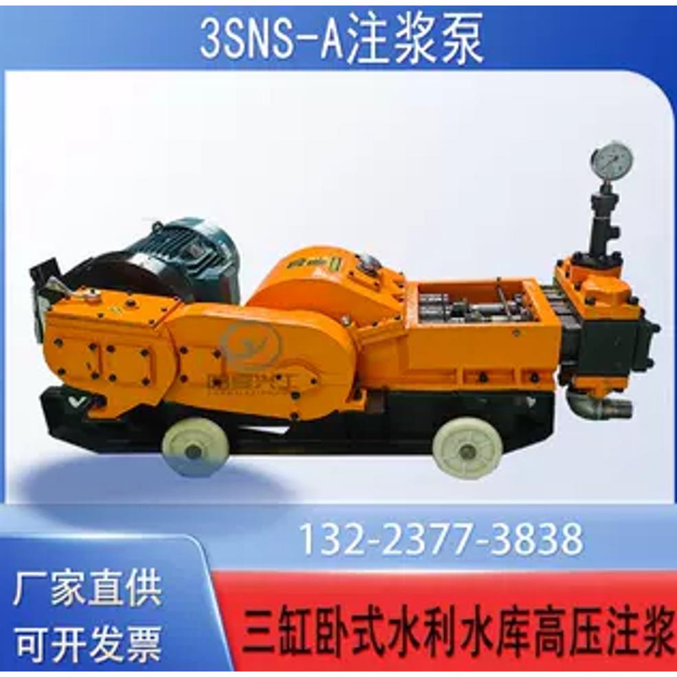 3SNS-A高压注浆泵黑旋风水泥砂浆灌浆机水利帷幕灌浆三缸大流量
