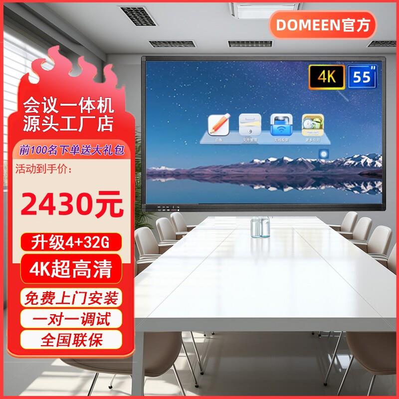 多媒体All会议平板教学培训电子白板触控屏幕电视55/65/75/85寸