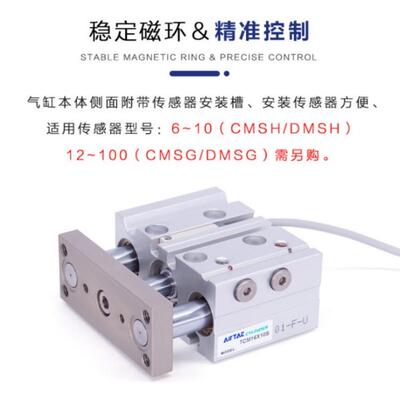 三轴导杆气缸TCM12 16 20 25 32X10X20X25X30X35X40X50X60X75X80S
