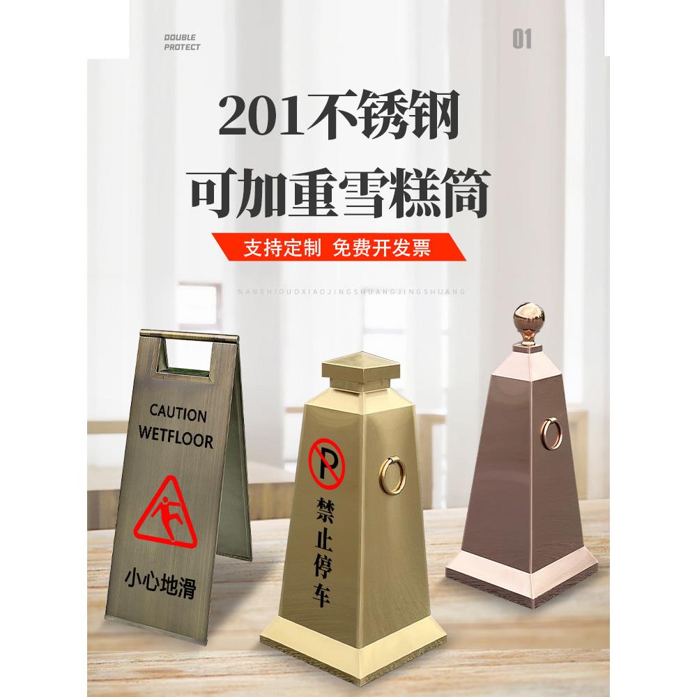 定制不锈钢路锥a字提示牌请勿泊车禁止停车警告牌隔离路障专用