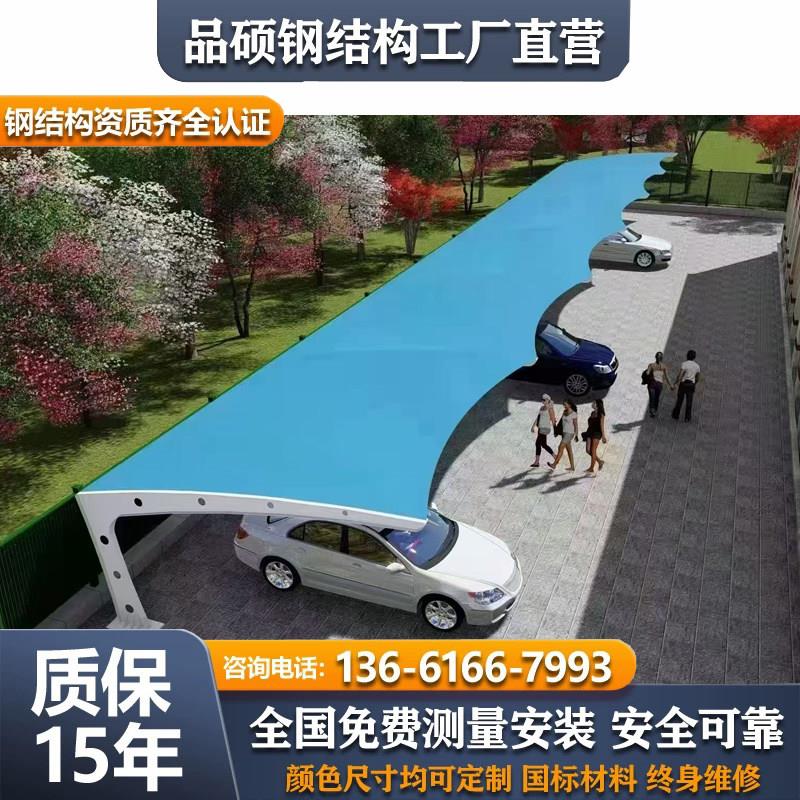 膜结构车棚停车棚充电桩汽车棚张拉膜遮阳雨棚社区电动车棚景观棚