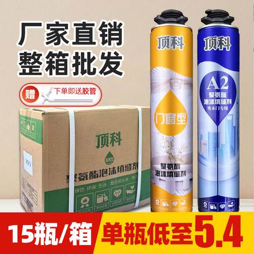发泡剂填缝剂高密度聚氨酯门窗专用防水填充剂阻燃堵洞保温泡沬胶