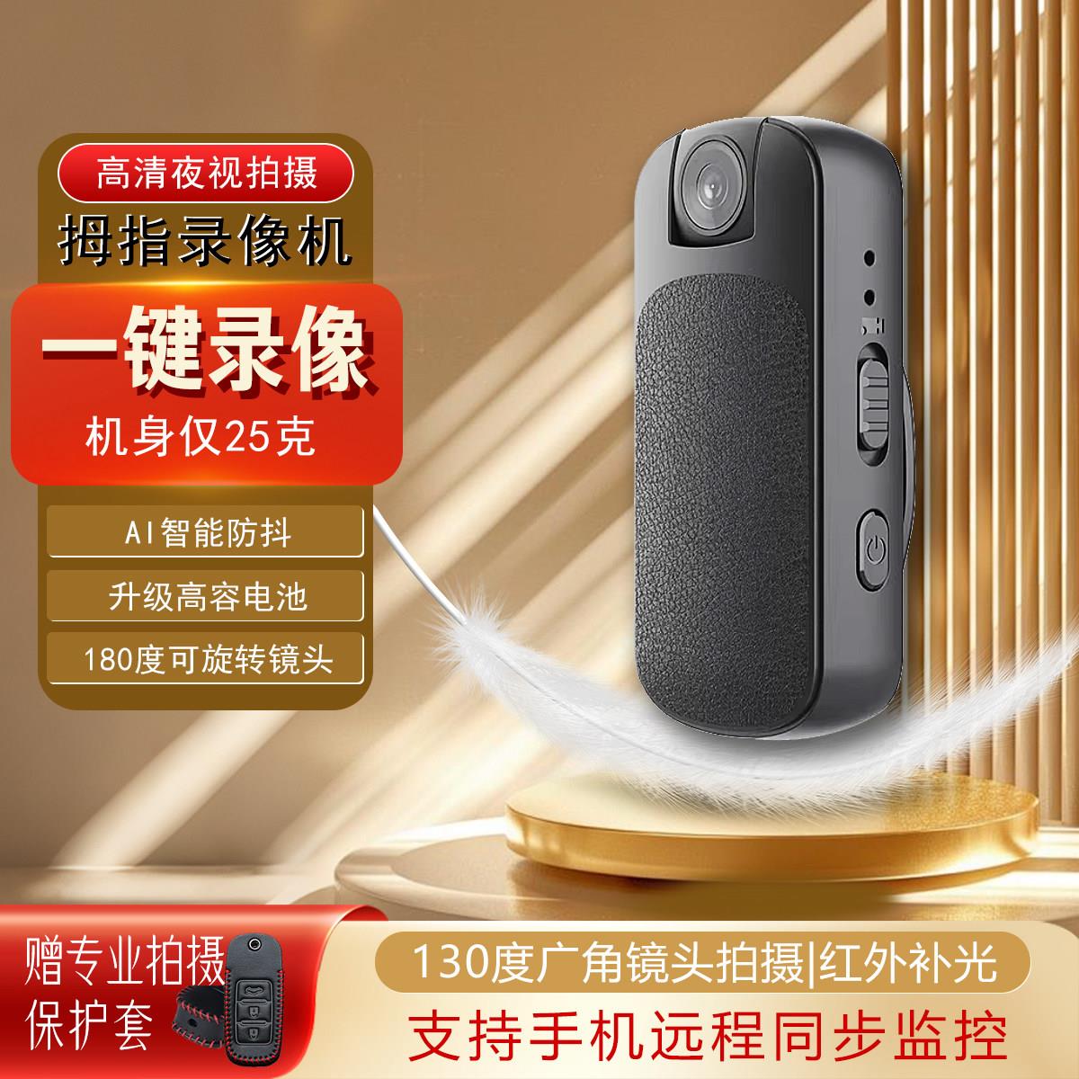 无线摄影机笔免插电家用手机远端监控高清录音无需网路摄影记录仪