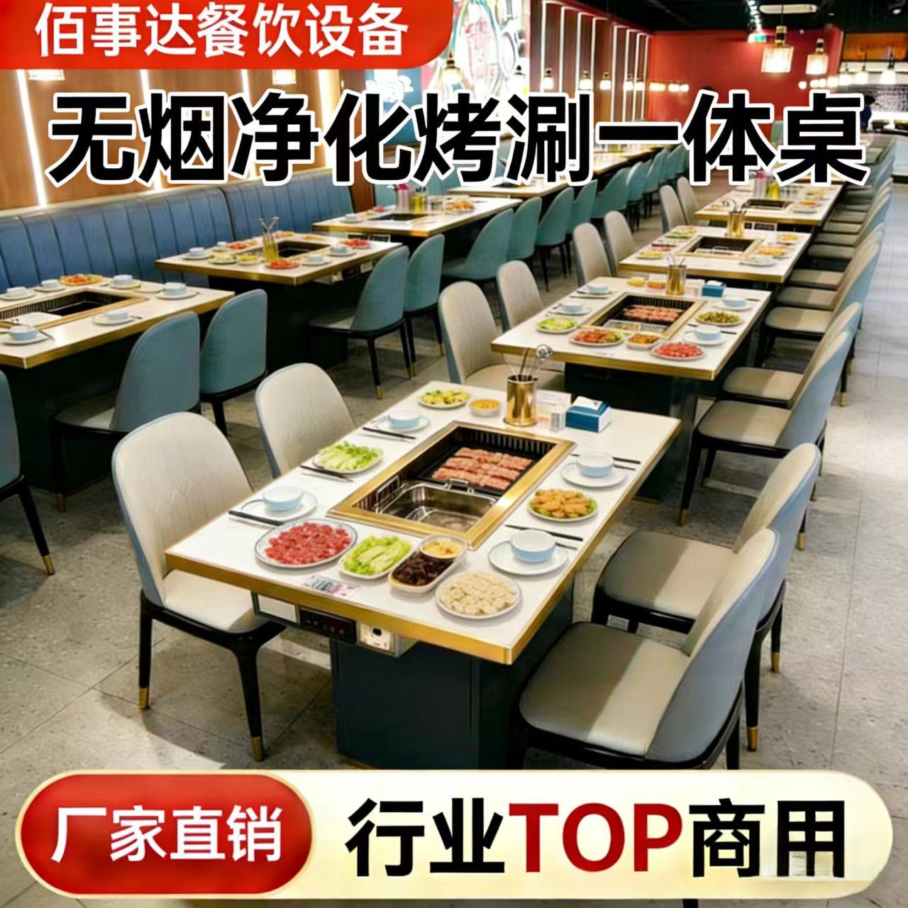 烤涮一体锅商用无烟净化烧烤炉子加厚自助烤肉炉不锈钢岩板火锅桌