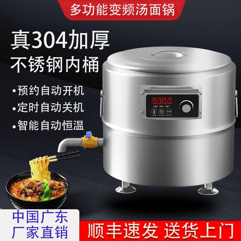 台式煮面炉商用304电热煮面桶大容量多功能节能水饺熬汤卤肉煮粥