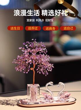 紫水晶摇钱树发财树装饰摆件轻奢高档客厅电视柜乔迁生日结婚礼物
