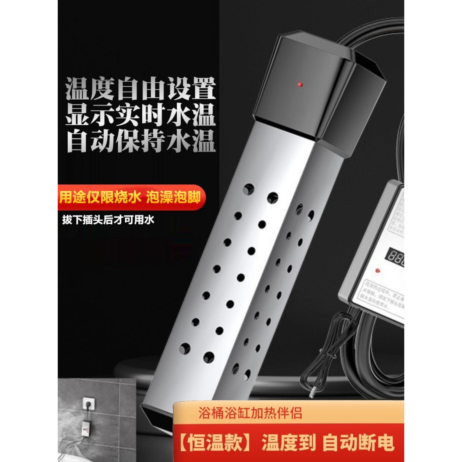 恒温款热得快预约定时设置温度自动断电浴桶浴桶泳池烧水器加热棒