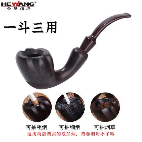 合旺黑檀木烟斗佛手烟斗实木手工旱烟袋男士烟具全套