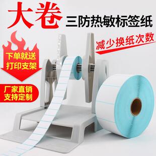 大卷装三防热敏标签纸60*40 100*100不干胶条码打印机空白贴纸 下