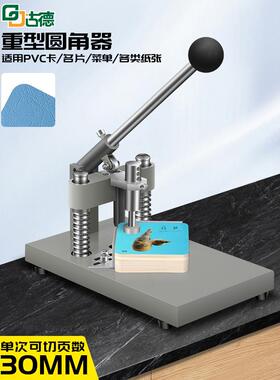 古德1031切办公圆角切纸机重型圆角器名片圆角机pvc机吊牌倒角机