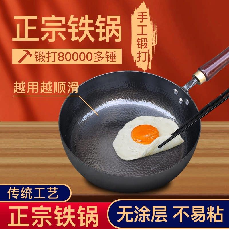 章丘手工锻打铁锅无涂层加深不粘锅平底煎锅家用煎鱼煎蛋电磁炉