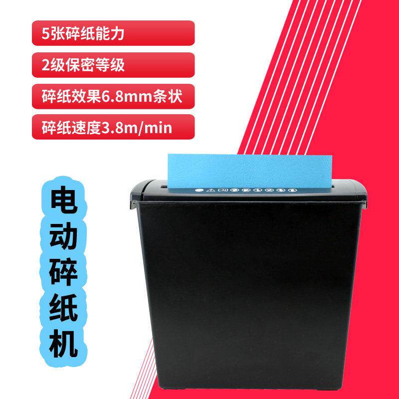 雷盛A606B碎纸机文件粉碎机颗粒条状办公家用大功率电动机密碎纸