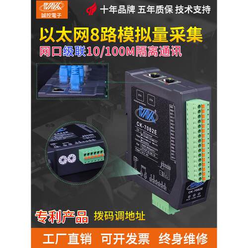 模拟采集模块输入输出Rs485以太网类Modbustcp远程Io模块