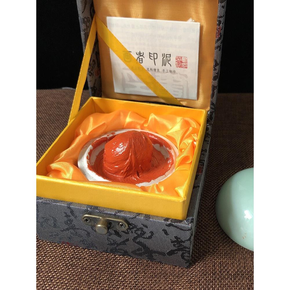 画家镜朱砂墨垫橙色印尼书画篆刻书房瓷锦盒黄蜈蚣红蜈蚣礼盒