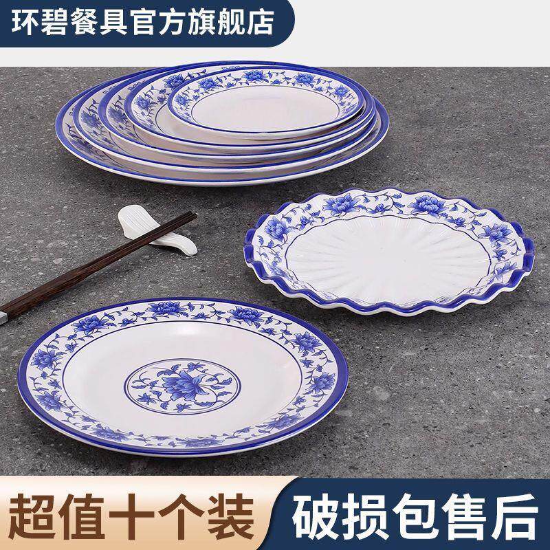 密胺青花瓷盘子商用彷瓷餐具饭店凉菜碟子双耳圆形盘子塑料深汤盘