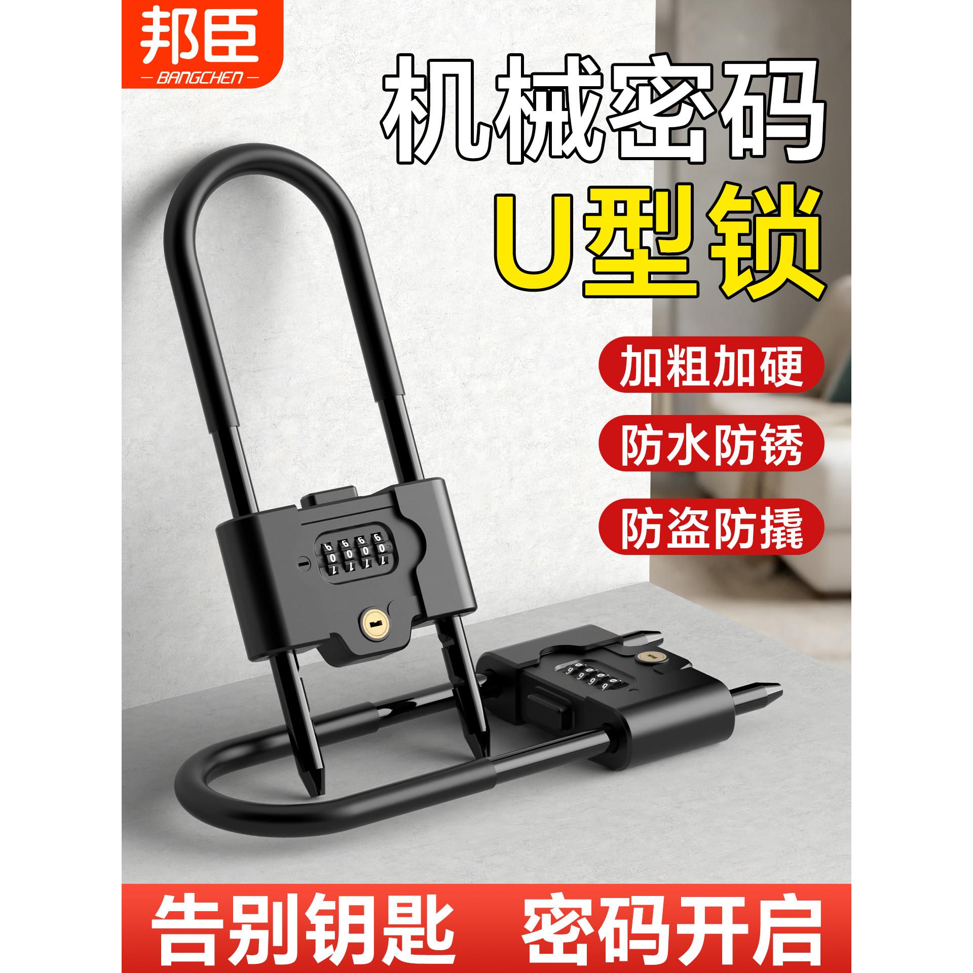 密码U形锁防盗防撬玻璃门锁推拉门挂锁U型锁商铺加长插锁办公室