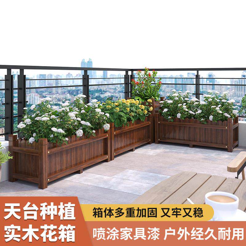 防腐木花箱户外天台种植箱实木阳台种菜箱花盆长方形碳化花槽组合
