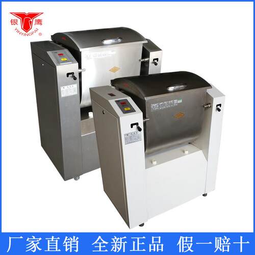 山东银鹰和面机HWJ15/25/HWH50公斤揉面机桨叶式花环式刀式搅拌器