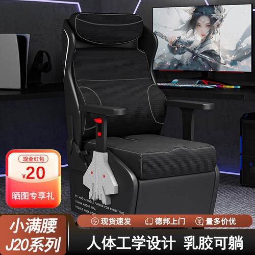 网咖电竞椅J20竞技游戏椅高弹乳胶电脑椅学习办公家用可调可躺椅