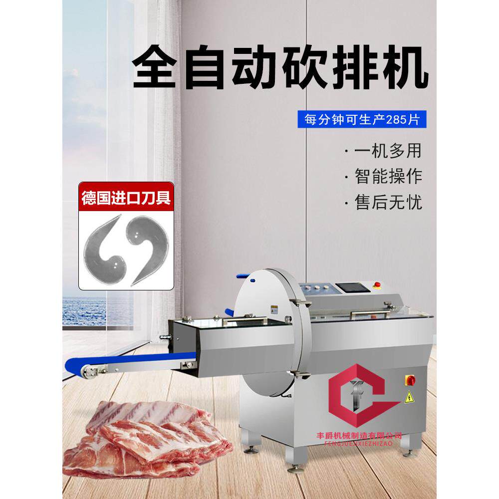 全自动切割机牛肉薄脆切片机冷冻肉骨切割机五花培根牛羊肉片