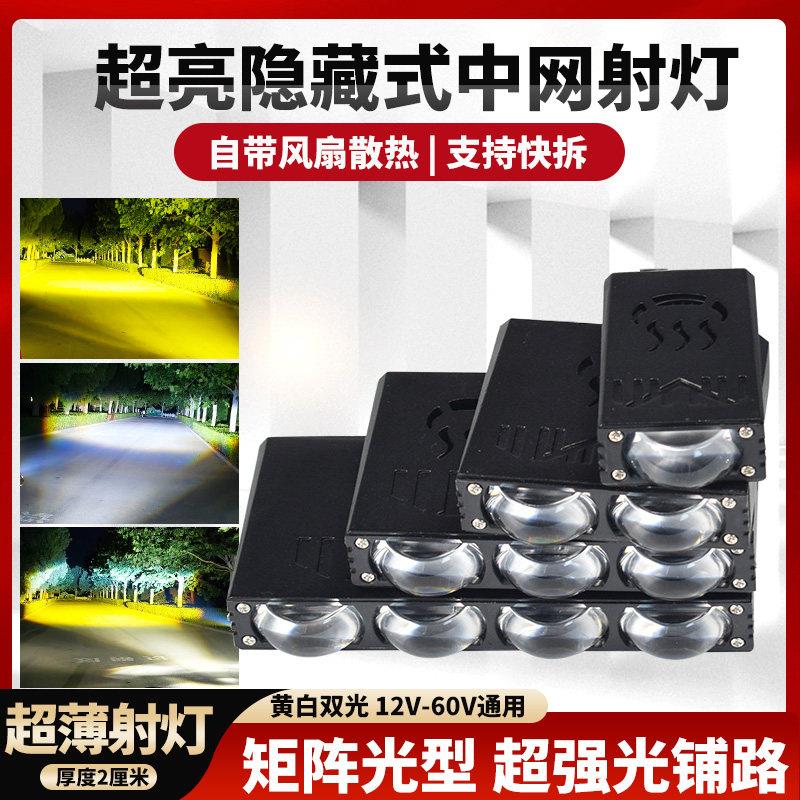 汽车中网led双直射聚光射灯12v越野车24v货车远光炮超亮前杠改装