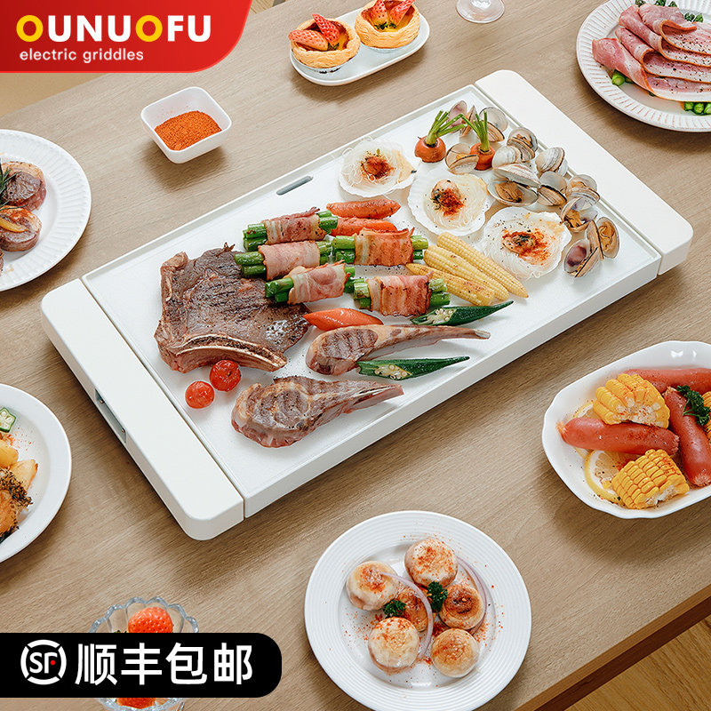 韩式烤肉盘电烤盘家用铁板烧商用电烧烤炉多功能烤肉锅机轻烟烤串
