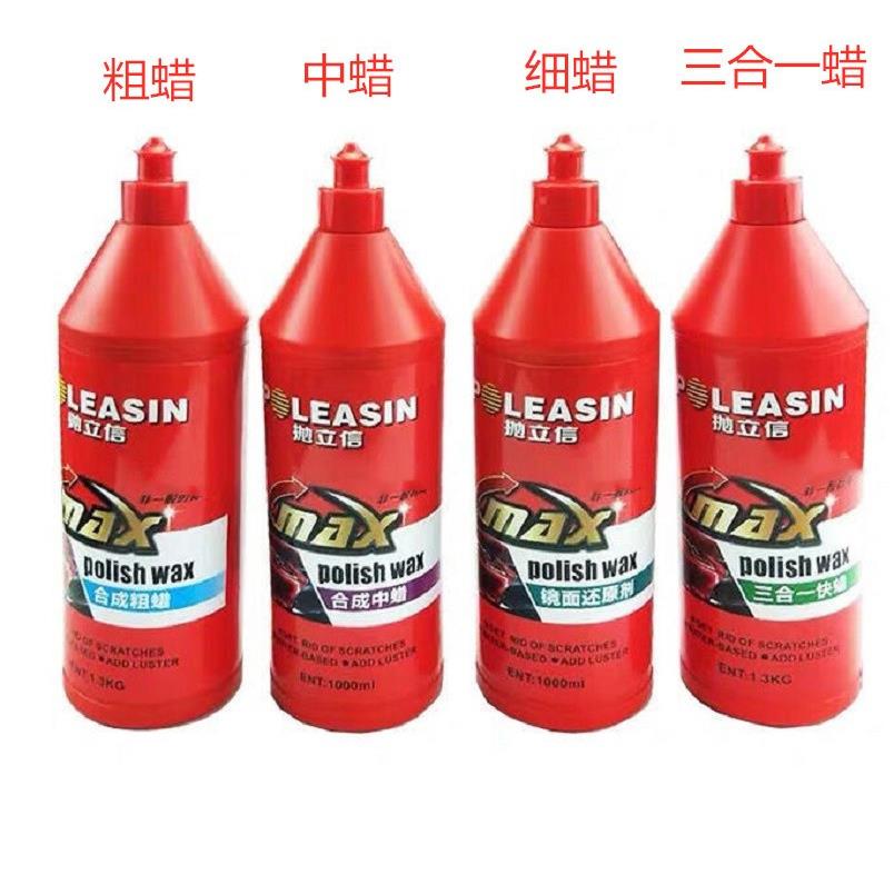 抛立信汽车抛光蜡划痕蜡车漆深度修复粗蜡美容中腊细蜡镜面处理剂