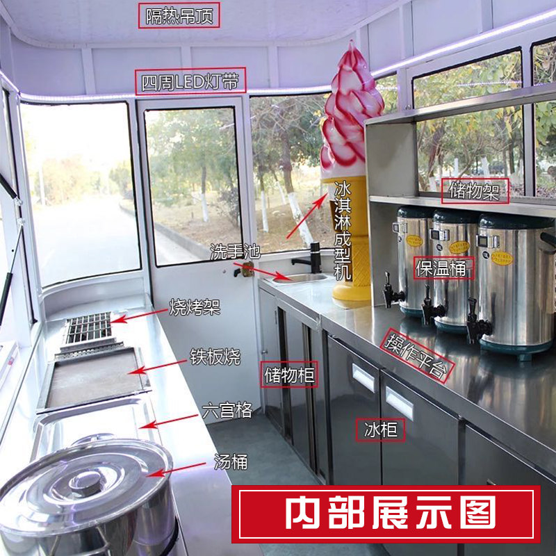 商用电动四轮移动小吃车多功能炸串烧烤早餐煎饼卤味摆摊小推房车