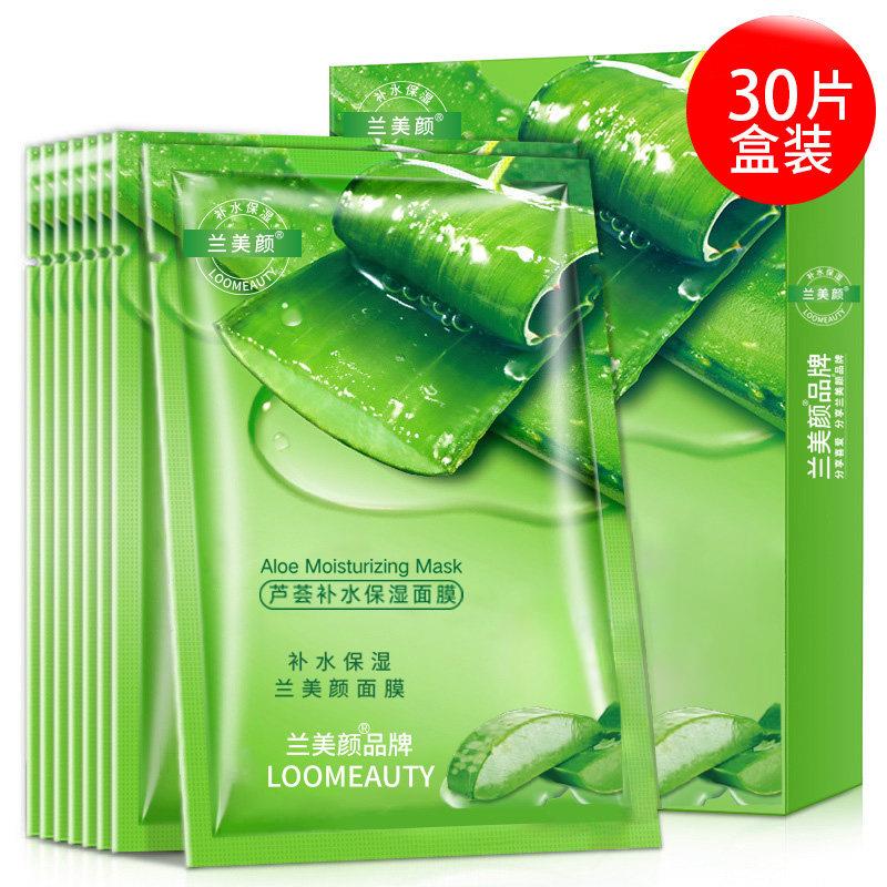 【30片】正品芦荟面膜补水保湿女植物库拉索水润毛孔滋润熬夜官方