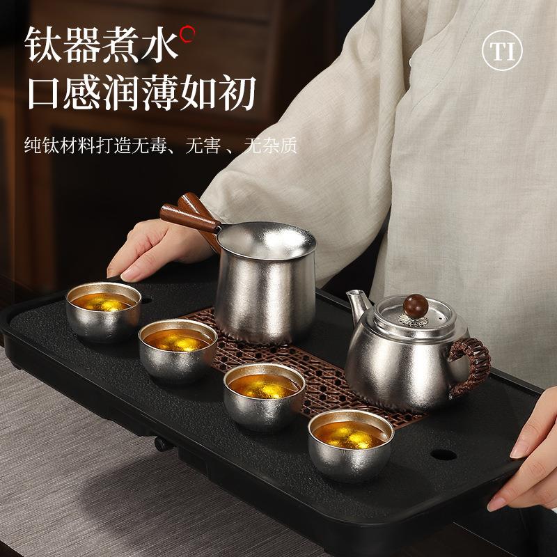 纯钛茶具套装八件套装高颜值轻奢茶杯小茶碗便携钛杯套装高档茶壶