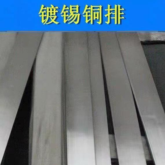 定制T2接地汇流紫铜排扁条镀锡空开接线连接片接地线铜条散热铜排