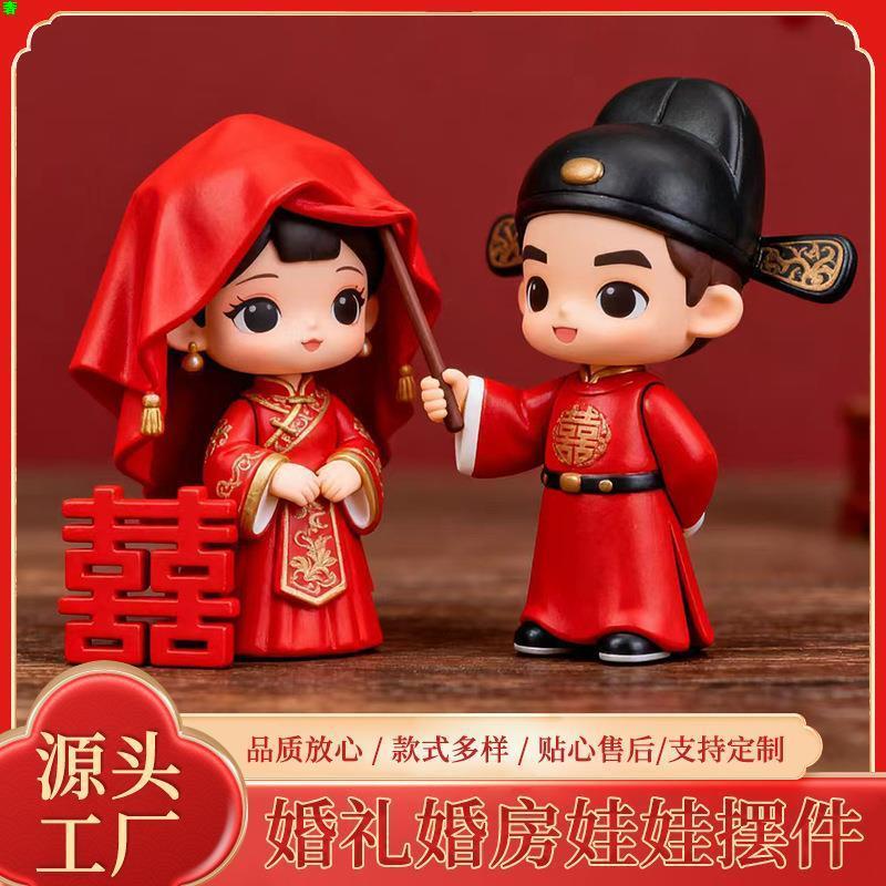 中式结婚摆件婚庆装饰品婚礼用品新娘新郎工艺品情侣结婚树脂摆件