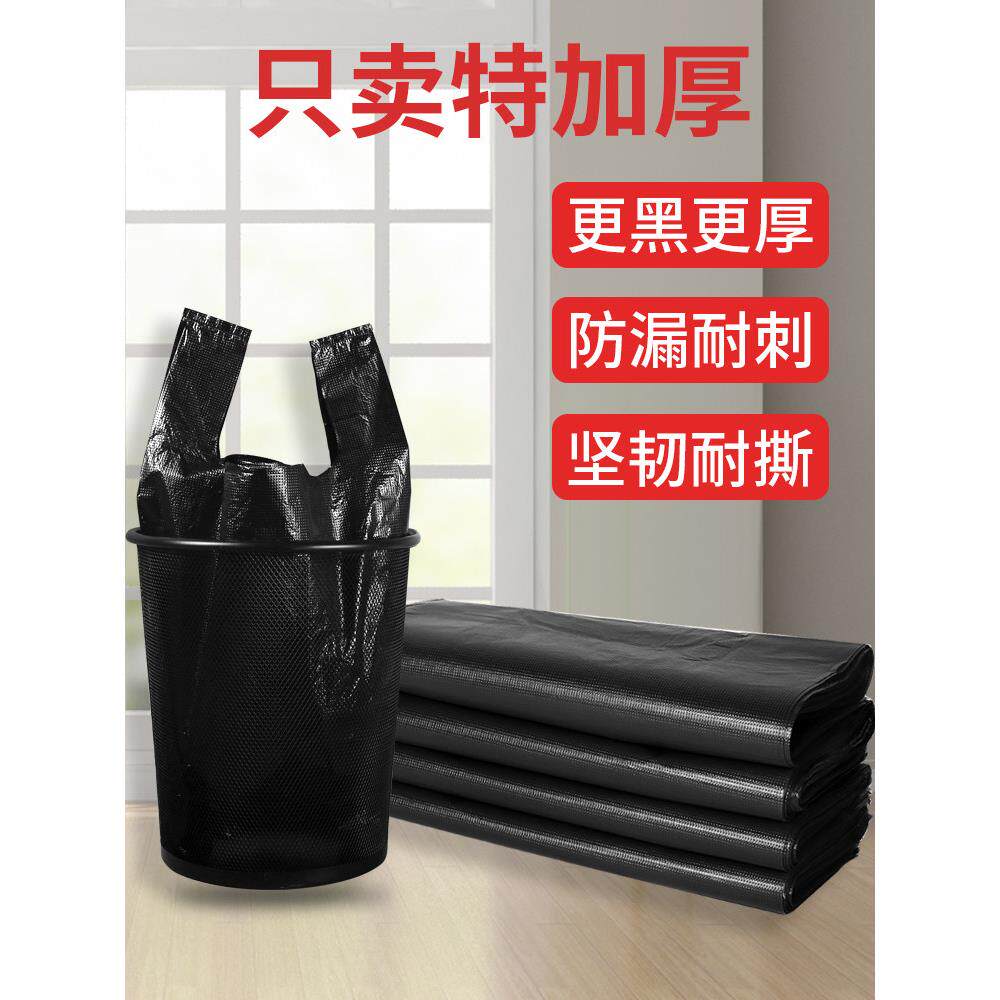 特加厚垃圾袋家用手提式黑色塑料袋中大号背心式圾圾袋厨房用