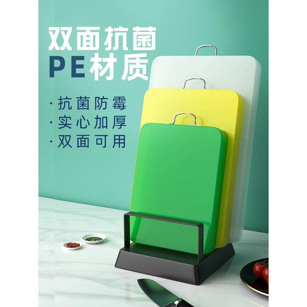 特厚切菜板家用抗菌防霉食品级PE加厚塑料砧板商用案板辅食占板