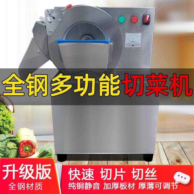 多功能切菜机商用全自动瓜果蔬菜电动土豆切片切丝机饭店食堂用机