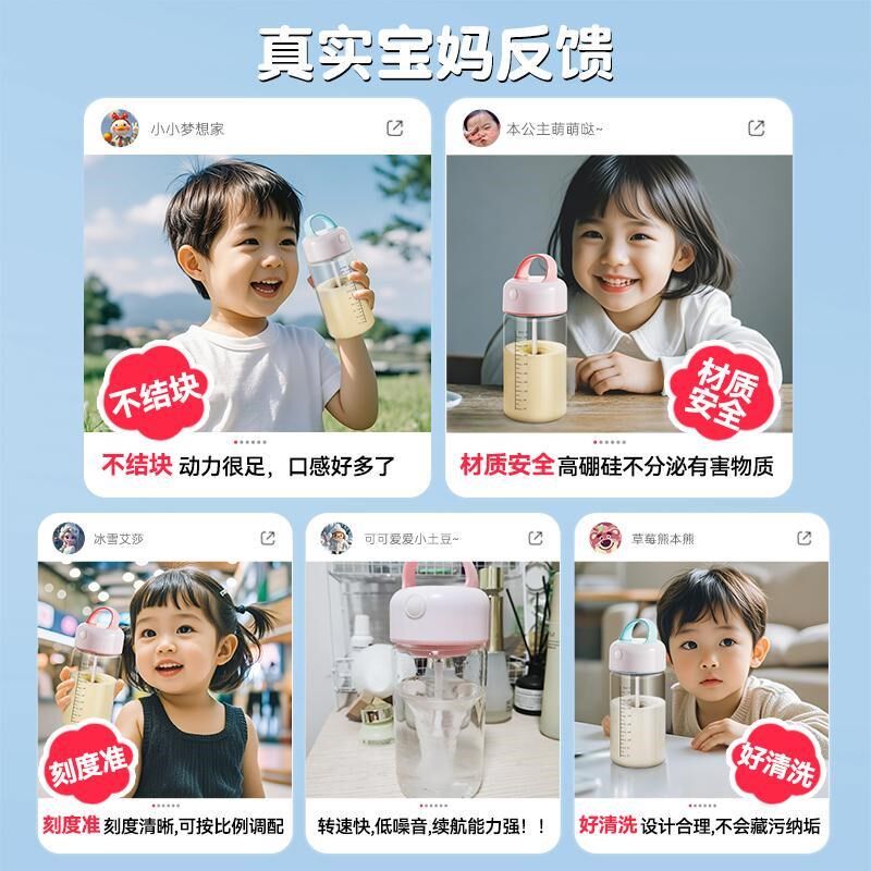 全自动玻璃搅拌杯电动充电新款带刻度儿童冲泡豆浆牛奶粉摇摇杯子