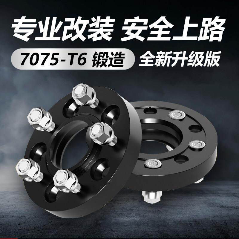 汽车法兰盘改装现代 索纳塔IX35 朗动飞思劳恩斯酷派轮毂加宽垫片
